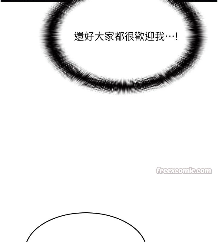 羞恥課堂第1話-傾聽學生的「煩惱」