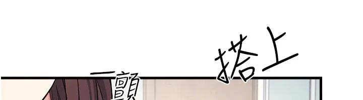 羞耻课堂-第1話-傾聽學生的「煩惱」 - 图片 149
