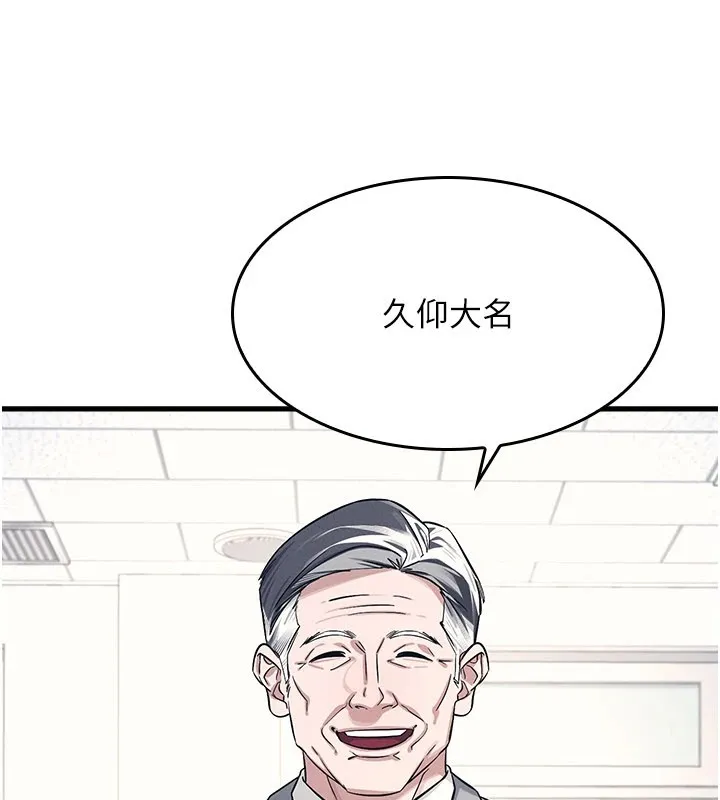 羞耻课堂-第1話-傾聽學生的「煩惱」 - 图片 144