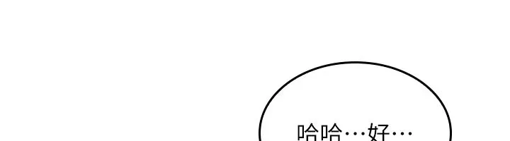羞耻课堂-第1話-傾聽學生的「煩惱」 - 图片 161