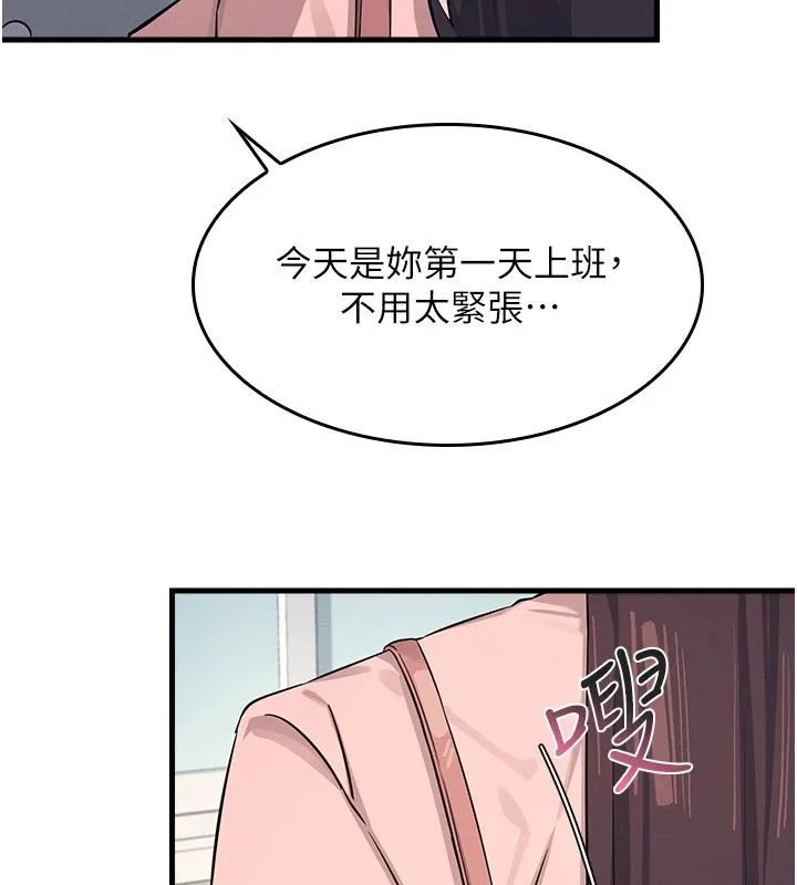 羞耻课堂-第1話-傾聽學生的「煩惱」 - 图片 156
