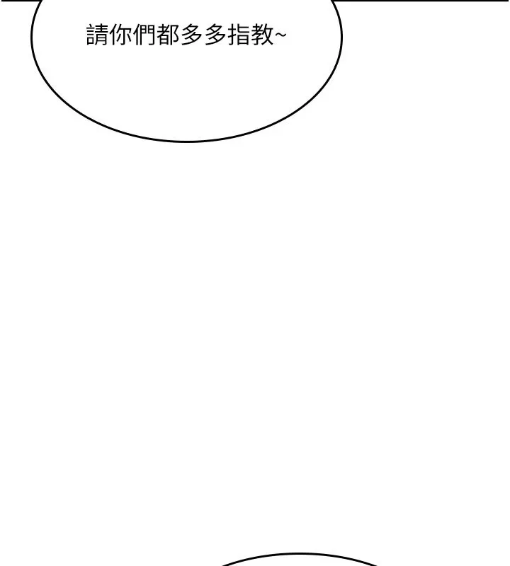羞耻课堂-第1話-傾聽學生的「煩惱」 - 图片 170