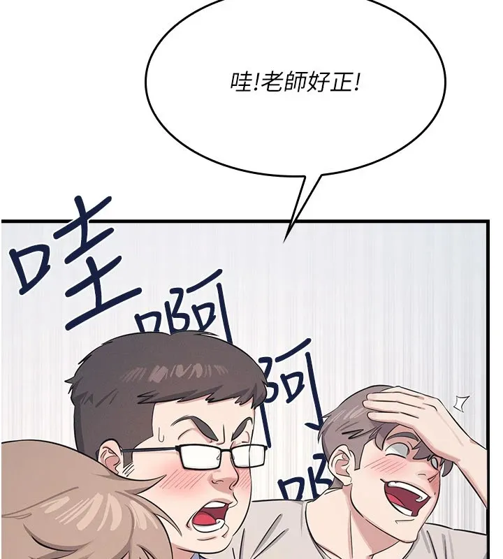 羞耻课堂-第1話-傾聽學生的「煩惱」 - 图片 171