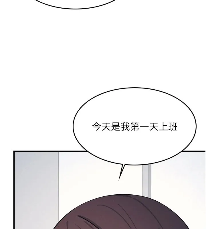 羞耻课堂-第1話-傾聽學生的「煩惱」 - 图片 173
