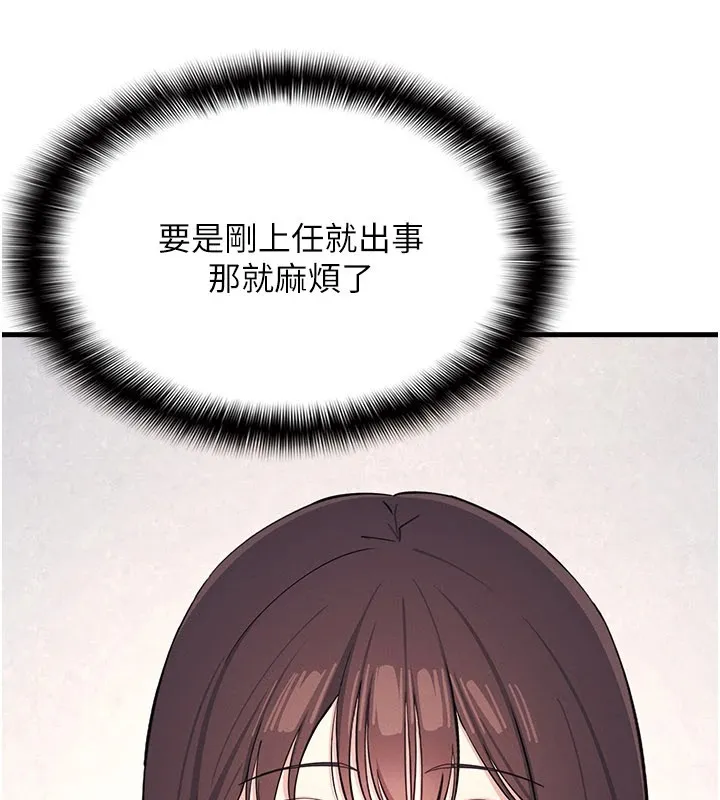 羞恥課堂第1話-傾聽學生的「煩惱」