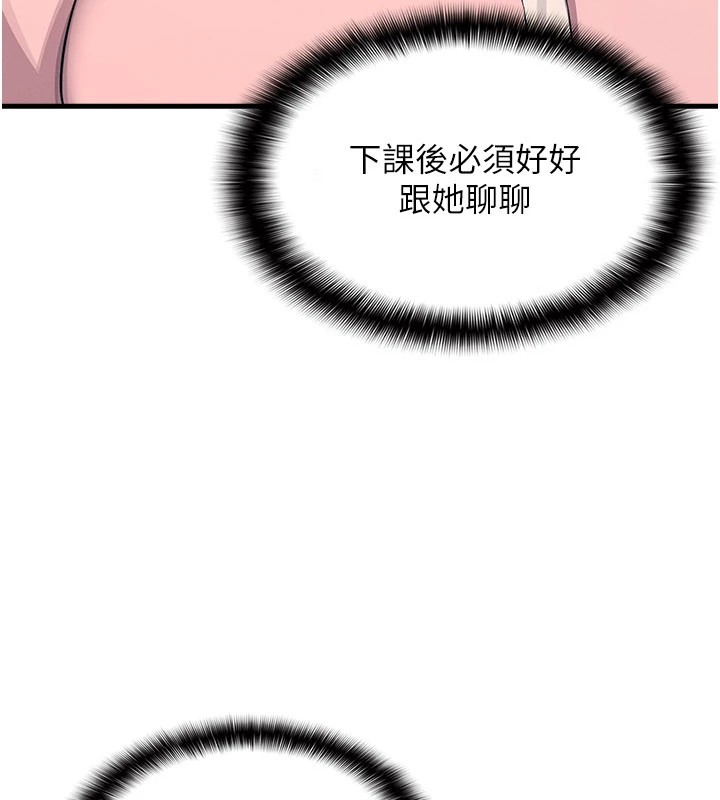 羞耻课堂第1话-倾听学生的「烦恼」