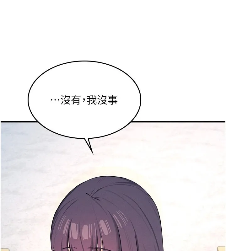 羞耻课堂-第1話-傾聽學生的「煩惱」 - 图片 207