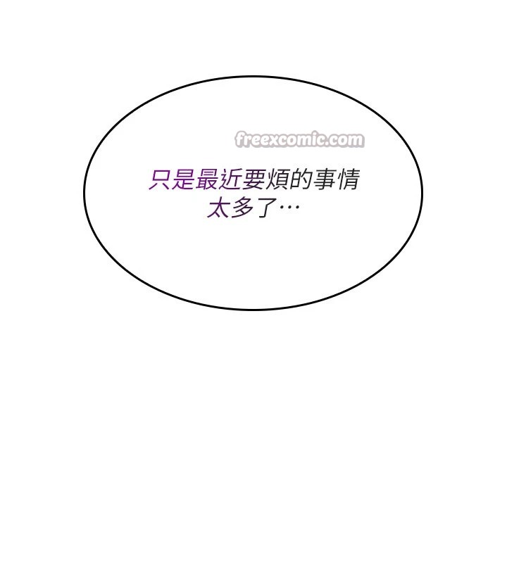 羞耻课堂第1话-倾听学生的「烦恼」