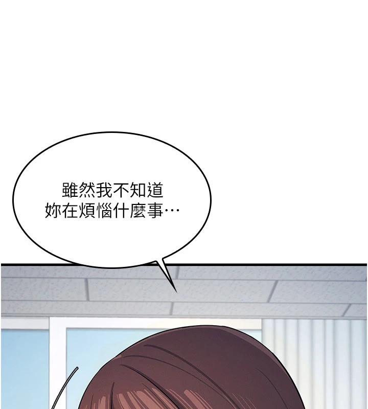 羞恥課堂第1話-傾聽學生的「煩惱」