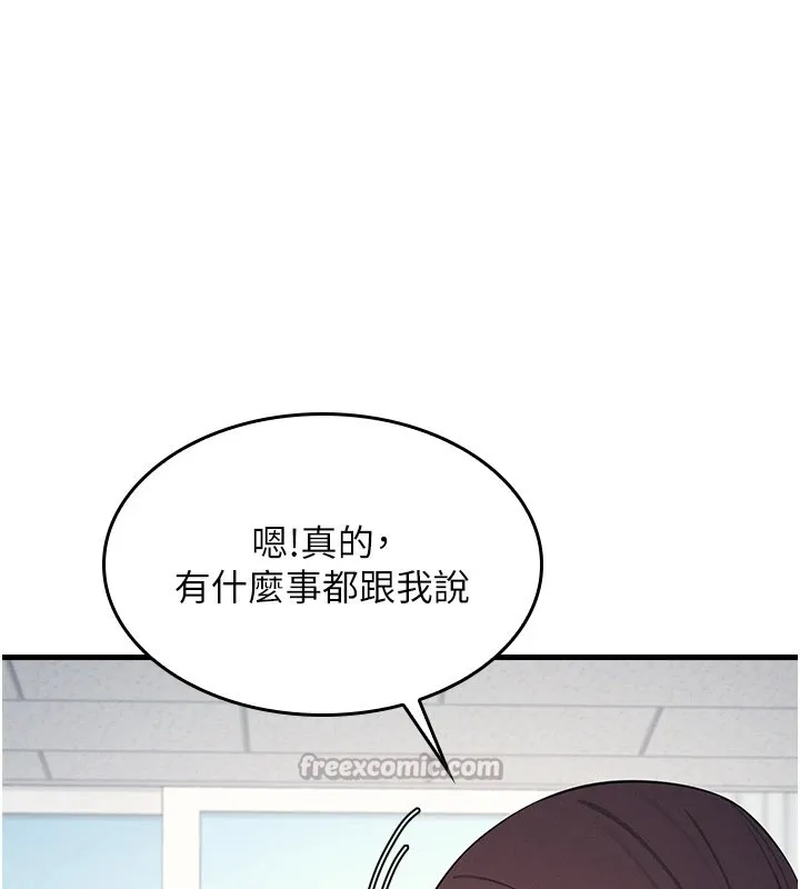 羞恥課堂第1話-傾聽學生的「煩惱」