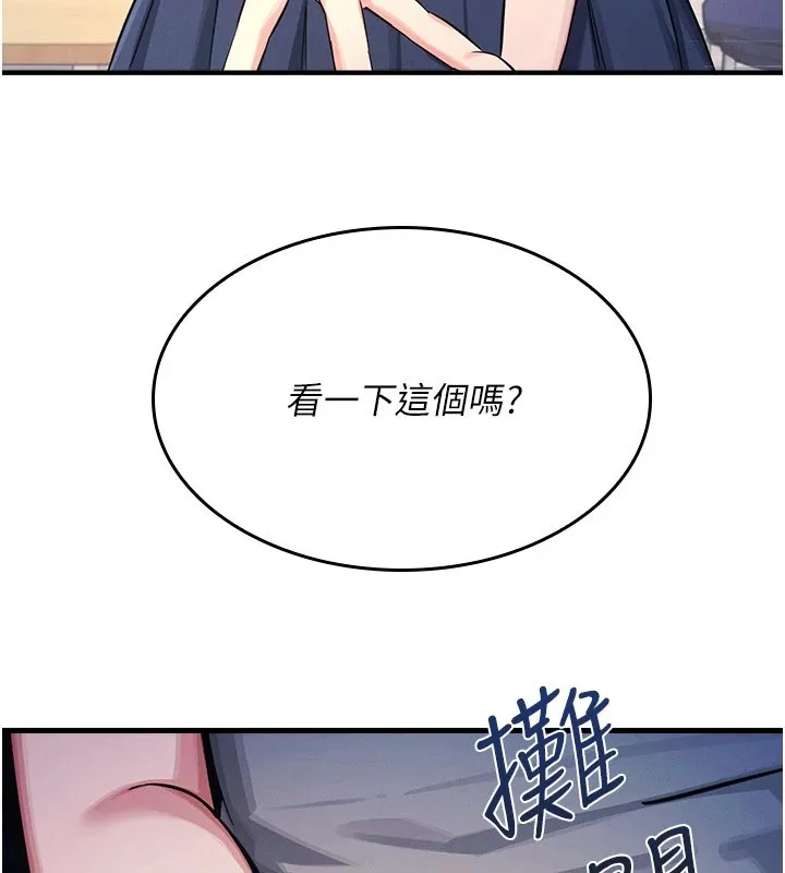 羞恥課堂第1話-傾聽學生的「煩惱」