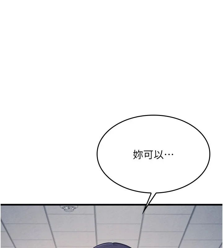 羞恥課堂第1話-傾聽學生的「煩惱」