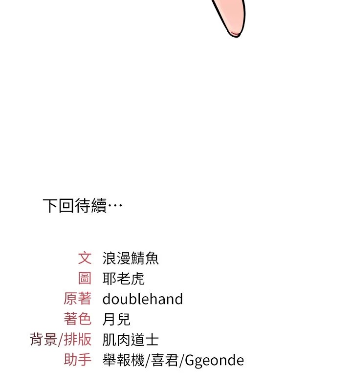 羞耻课堂第1話-傾聽學生的「煩惱」