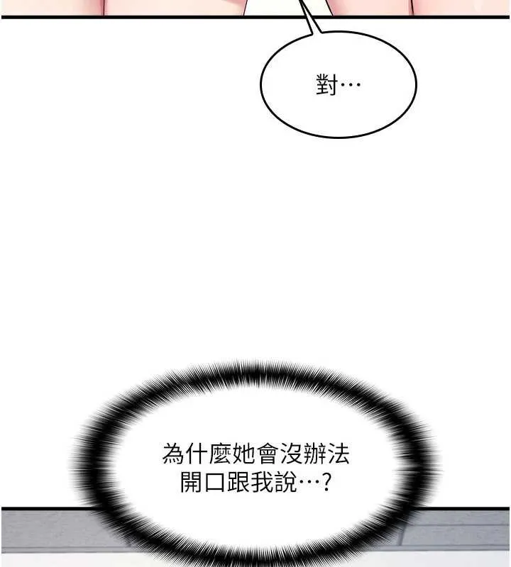 羞恥課堂第2話-重考班的公共肉便器
