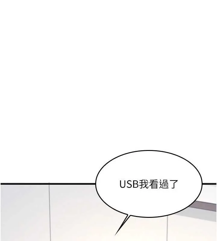 羞耻课堂-第2話-重考班的公共肉便器 - 图片 44
