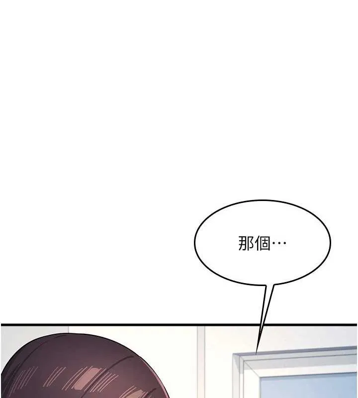 羞耻课堂-第2話-重考班的公共肉便器 - 图片 47