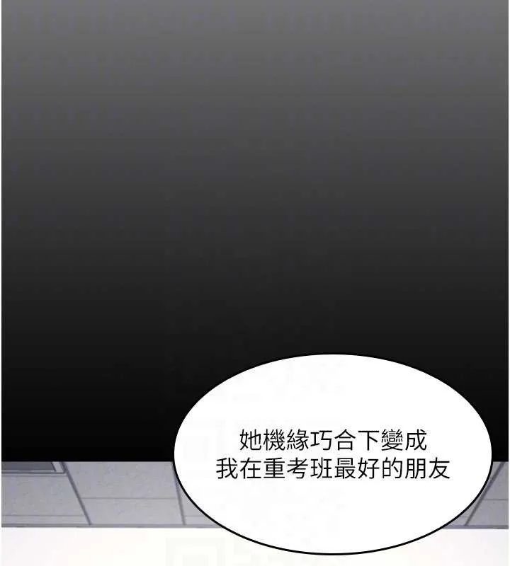 羞耻课堂-第2話-重考班的公共肉便器 - 图片 51