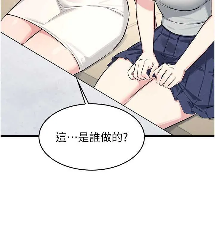 羞耻课堂-第2話-重考班的公共肉便器 - 图片 46