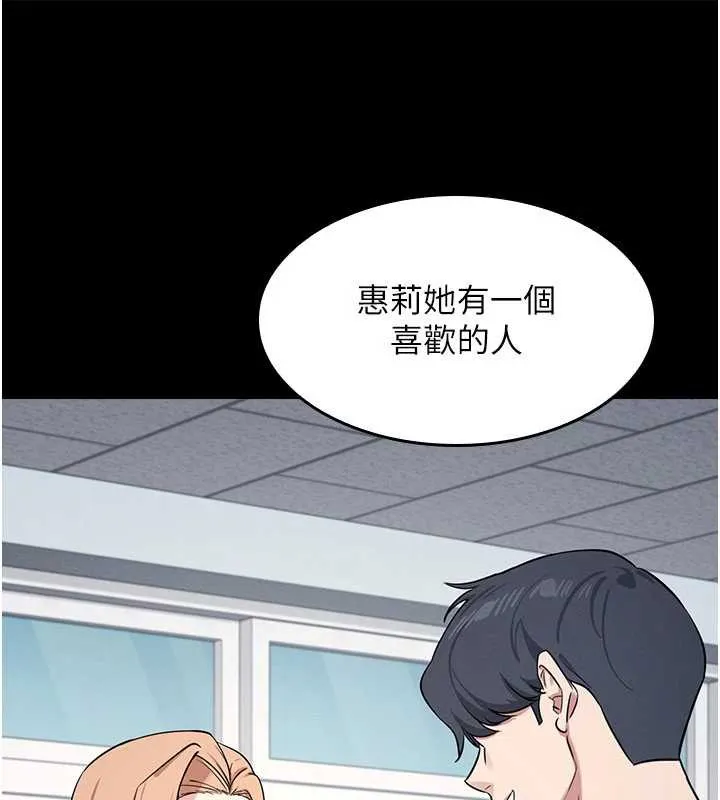 羞耻课堂-第2話-重考班的公共肉便器 - 图片 54