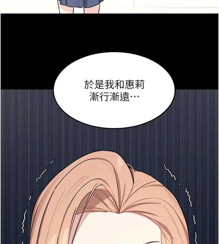 羞耻课堂-第2話-重考班的公共肉便器 - 图片 61