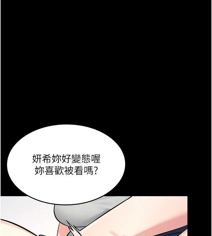 羞耻课堂-第2話-重考班的公共肉便器 - 图片 87