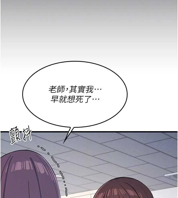 羞恥課堂第2話-重考班的公共肉便器