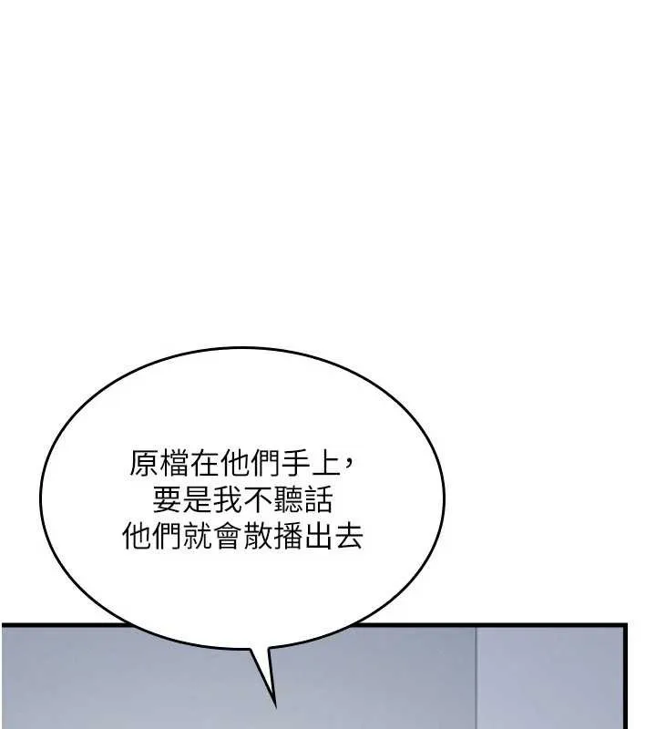 羞耻课堂-第2話-重考班的公共肉便器 - 图片 99