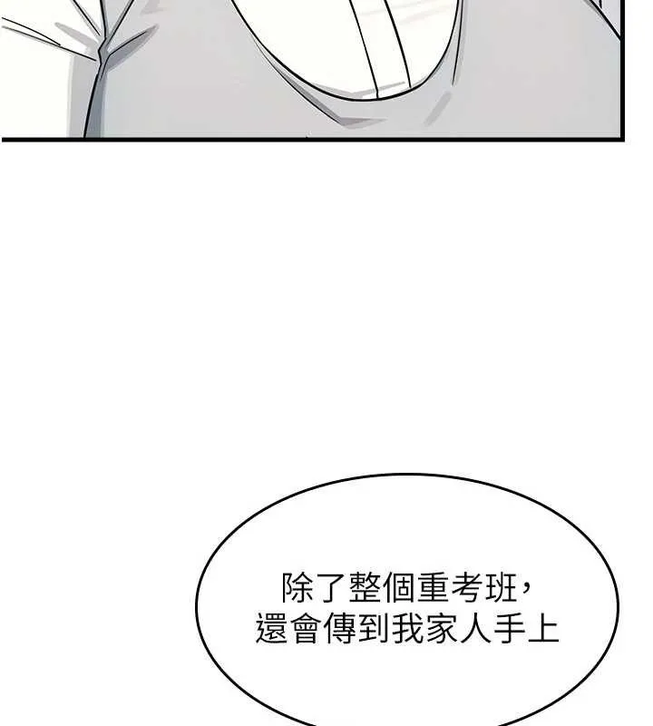 羞耻课堂-第2話-重考班的公共肉便器 - 图片 101