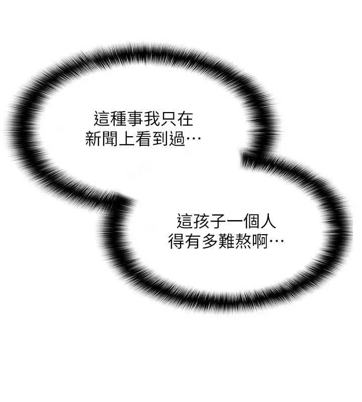 羞耻课堂-第2話-重考班的公共肉便器 - 图片 106