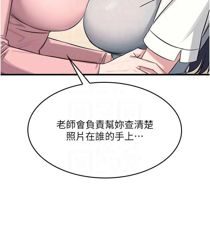 羞耻课堂-第2話-重考班的公共肉便器 - 图片 114