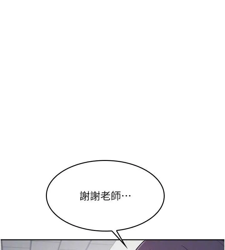 羞耻课堂-第2話-重考班的公共肉便器 - 图片 116