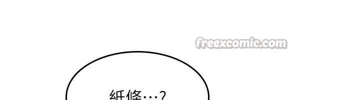羞耻课堂-第2話-重考班的公共肉便器 - 图片 126