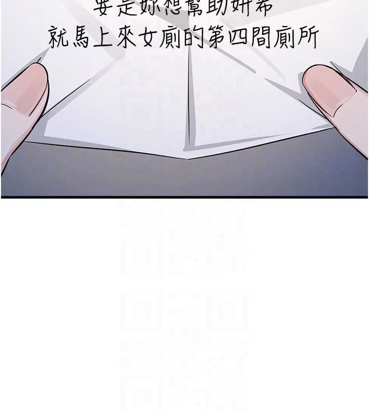 羞耻课堂-第2話-重考班的公共肉便器 - 图片 133