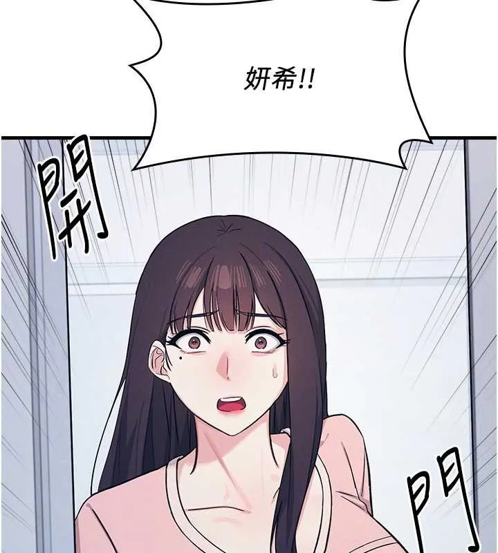羞耻课堂-第2話-重考班的公共肉便器 - 图片 144
