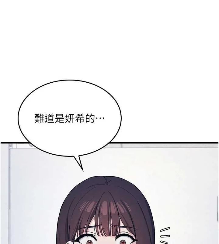 羞耻课堂-第2話-重考班的公共肉便器 - 图片 150