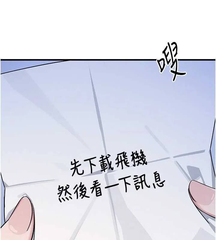 羞耻课堂-第2話-重考班的公共肉便器 - 图片 156