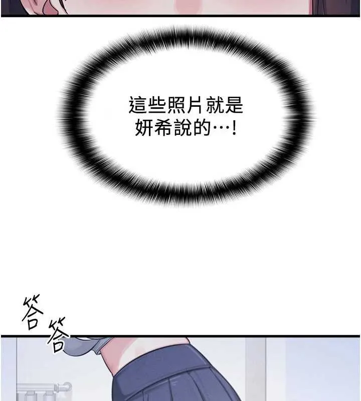 羞耻课堂-第2話-重考班的公共肉便器 - 图片 171
