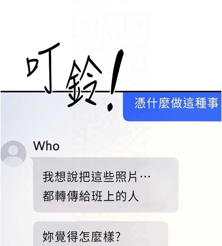 羞耻课堂-第2話-重考班的公共肉便器 - 图片 174