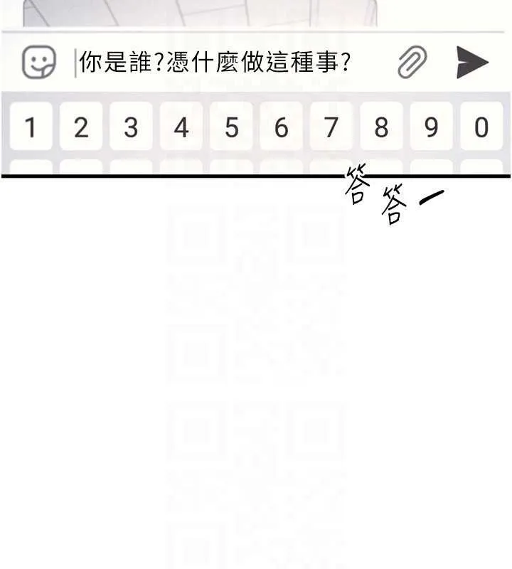 羞耻课堂-第2話-重考班的公共肉便器 - 图片 173