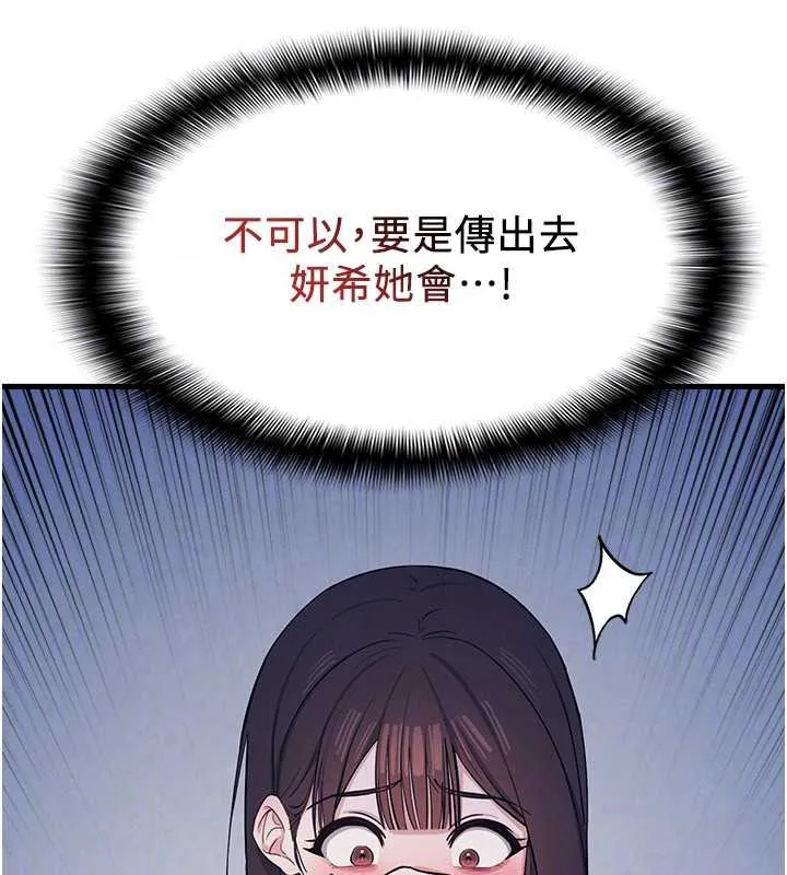 羞耻课堂-第2話-重考班的公共肉便器 - 图片 176
