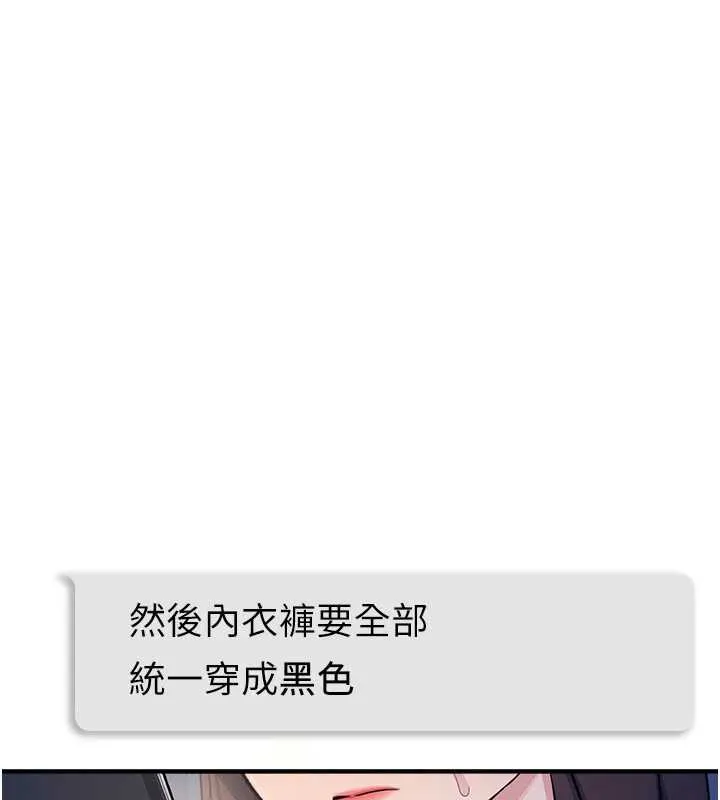 羞耻课堂-第2話-重考班的公共肉便器 - 图片 183