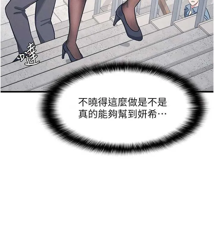 羞耻课堂-第2話-重考班的公共肉便器 - 图片 194