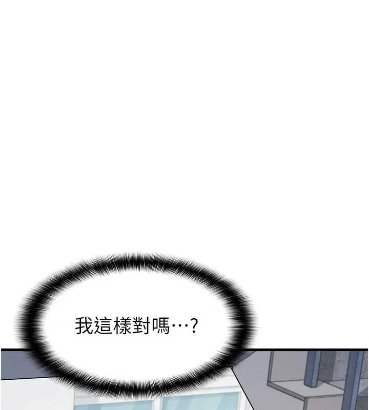 羞耻课堂-第2話-重考班的公共肉便器 - 图片 191