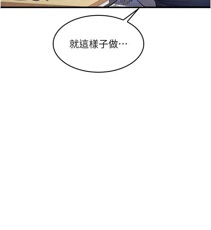 羞耻课堂-第2話-重考班的公共肉便器 - 图片 201