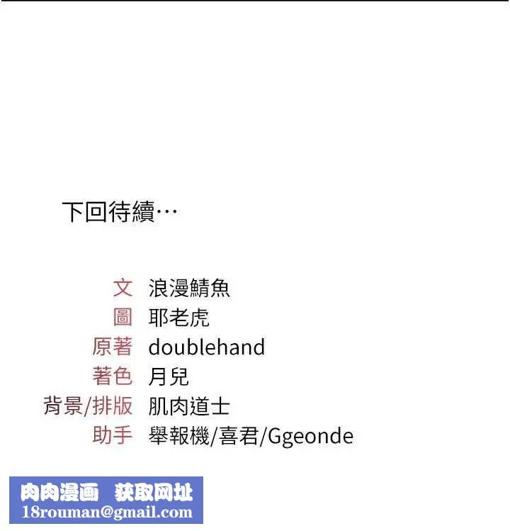 羞耻课堂-第2話-重考班的公共肉便器 - 图片 222