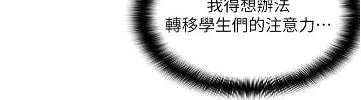 羞耻课堂-第3話-被學生意淫的羞恥感 - 图片 6