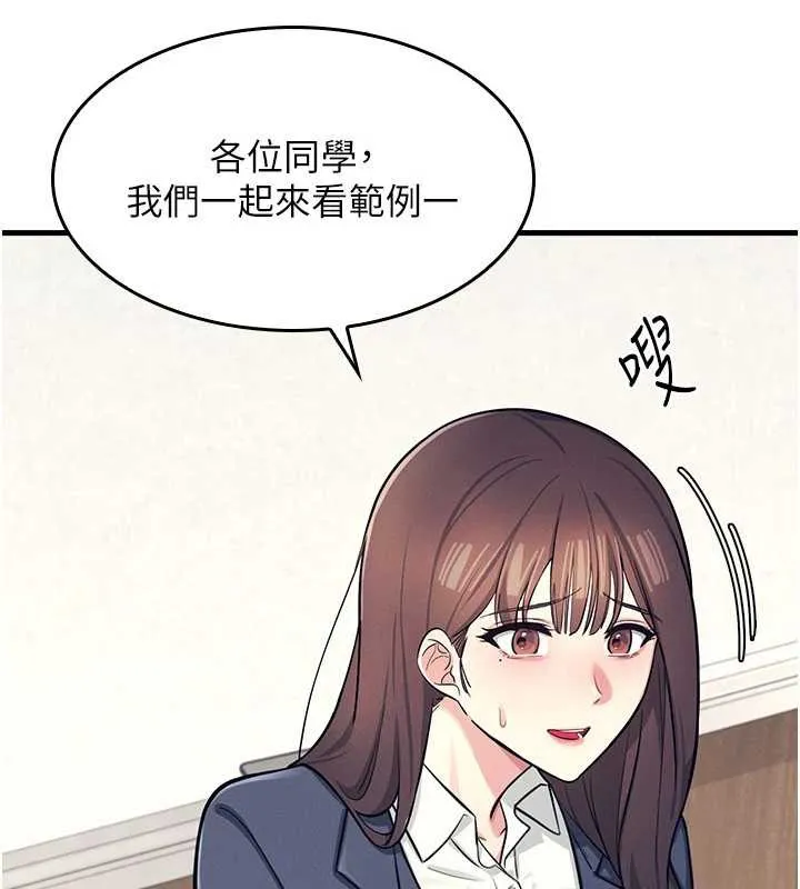 羞耻课堂-第3話-被學生意淫的羞恥感 - 图片 4