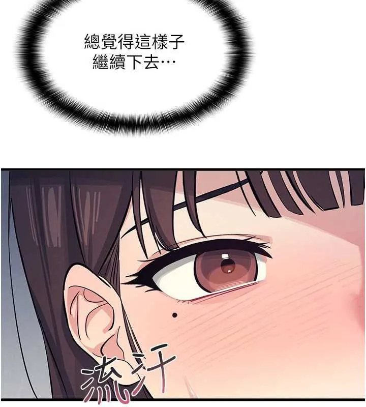 羞耻课堂-第3話-被學生意淫的羞恥感 - 图片 11