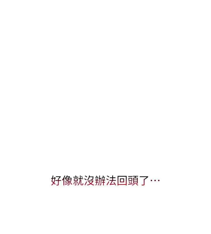 羞耻课堂-第3話-被學生意淫的羞恥感 - 图片 13