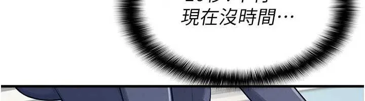 羞耻课堂-第3話-被學生意淫的羞恥感 - 图片 18